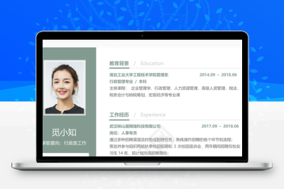 简历轻设计系列人事行政模板