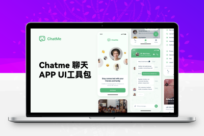 Chatme聊天APP UI设计模板